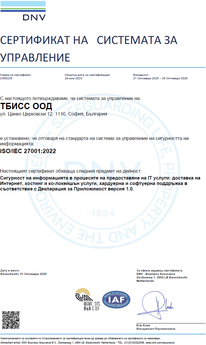 ISO IEC 27001 BUL C556226 1 20251021